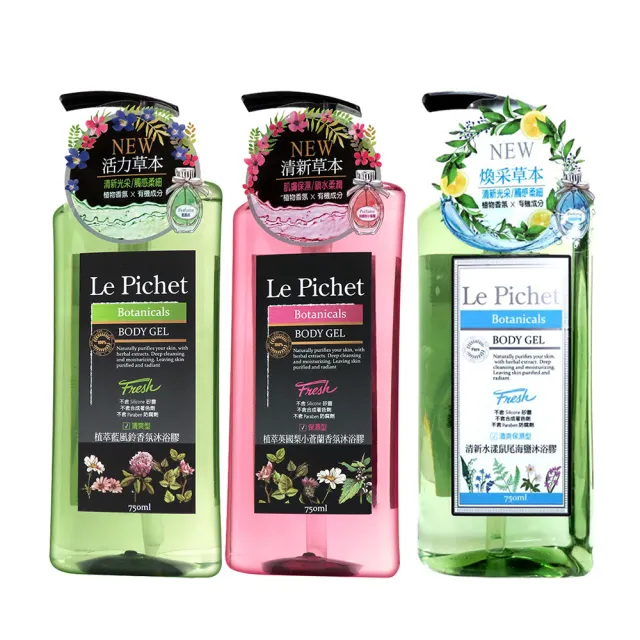 即期品【髮職人】草本香氛沐浴乳750ml(英國梨/藍風鈴/鼠尾海鹽)