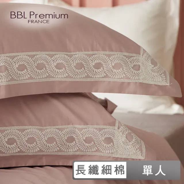 【BBL Premium】100%長纖細棉素色床包枕套三件組-法式香頌(單人)