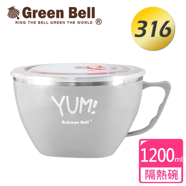 【GREEN BELL 綠貝】YUM!頂級316不鏽鋼超大容量隔熱泡麵碗1200ml(酷玩灰 附蓋)