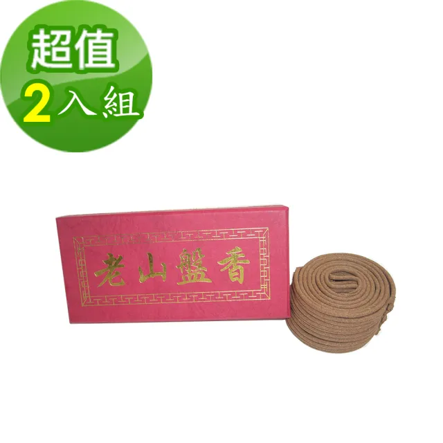【金發財金紙】印度正老山頭盤香微盤 -2H(2入組-盤香系列)