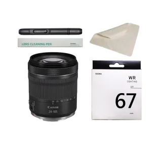 【Canon】RF 24-105mm 4-7.1 STM+SIGMA UV 67mm 保護鏡+ CT-1515 麂皮布+ SL-1 專業拭鏡筆(公司貨)