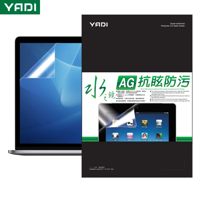 YADI Apple MacBook Air 15/M2/15.3吋/A2941/2023 水之鏡 HAG低霧抗反光筆電螢幕保護貼(阻眩光 抗反光)