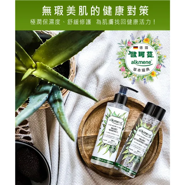 【德國alkmene】草本蘆薈保濕化妝水200mlx6入(總代理公司貨)