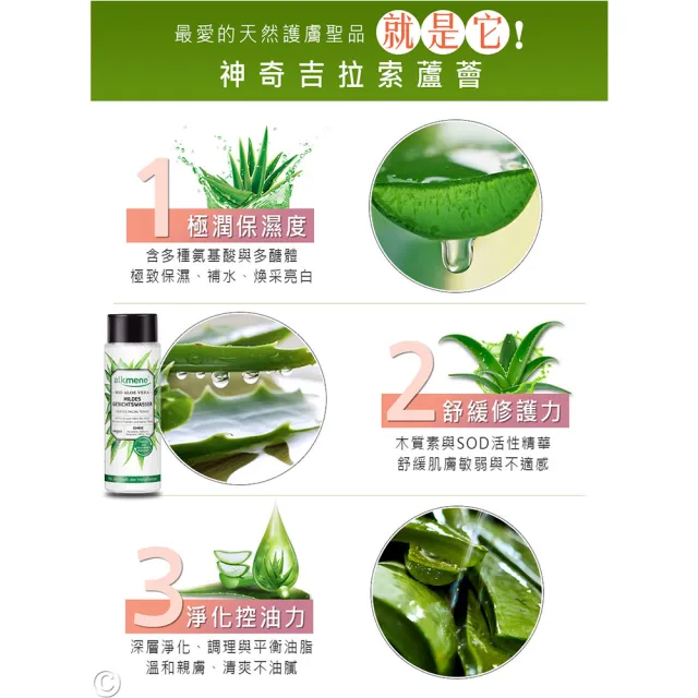 【德國alkmene】草本蘆薈保濕化妝水200mlx6入(總代理公司貨)