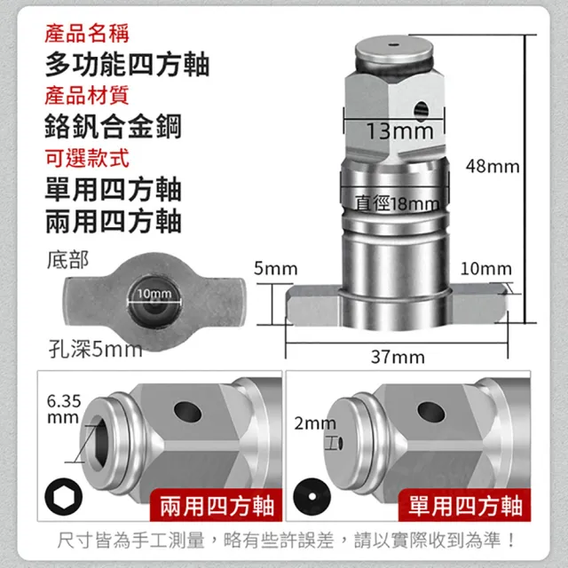 【JOHN HOUSE】多功能四方軸 四方雙用軸 六角快拆軸 電動板手 套筒配件 氣動扳手(套筒配件)