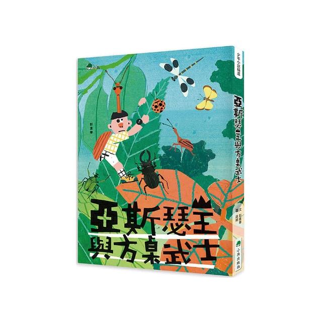 亞斯瑟王與方桌武士