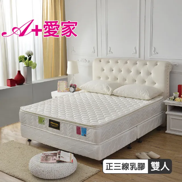 【A+愛家】正三線-抗菌-防潑水護邊獨立筒床墊(雙人五尺-強化耐用好睡眠)
