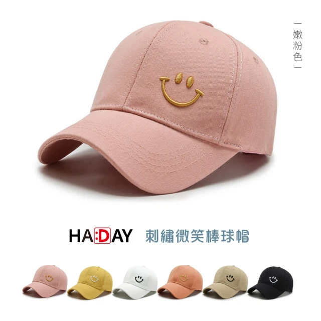 【HA:DAY】休閒帽 鴨舌帽 遮陽帽 棒球帽 微笑刺繡帽子(嫩粉色)