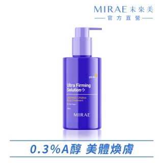 【MIRAE 未來美】超級A醇緊緻透亮身體乳(180ml)