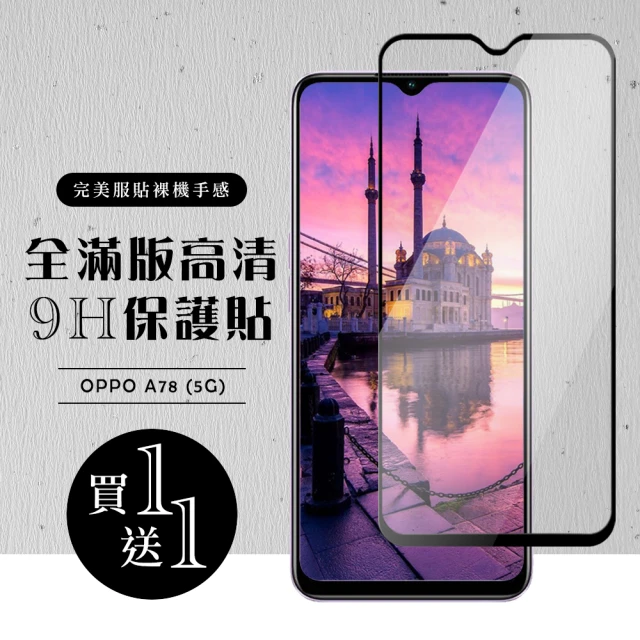 Metal-Slim OPPO A38 全膠滿版9H鋼化玻璃