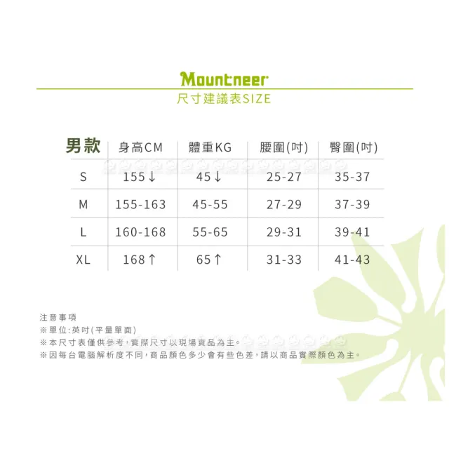 【Mountneer 山林】中性輕壓力貼腿褲《黑》31S09/壓力褲/單車褲/運動褲/貼腿褲(悠遊山水)
