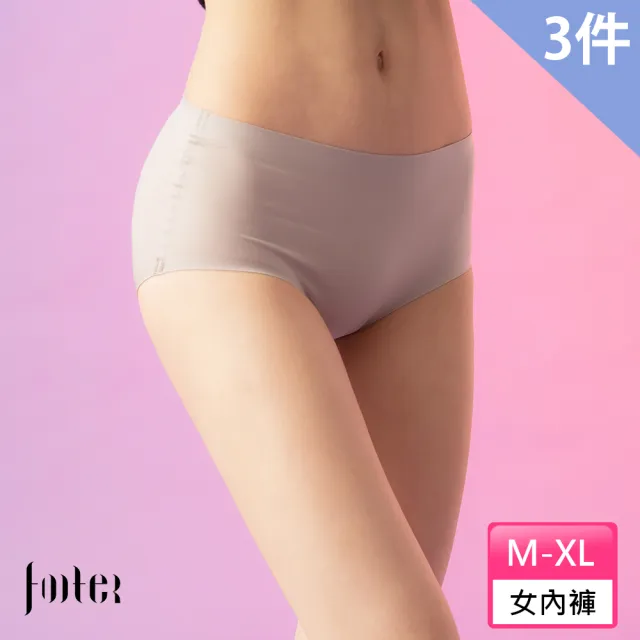 【FOOTER】3件組-極裸感無痕內褲-奶茶(SP03*3)