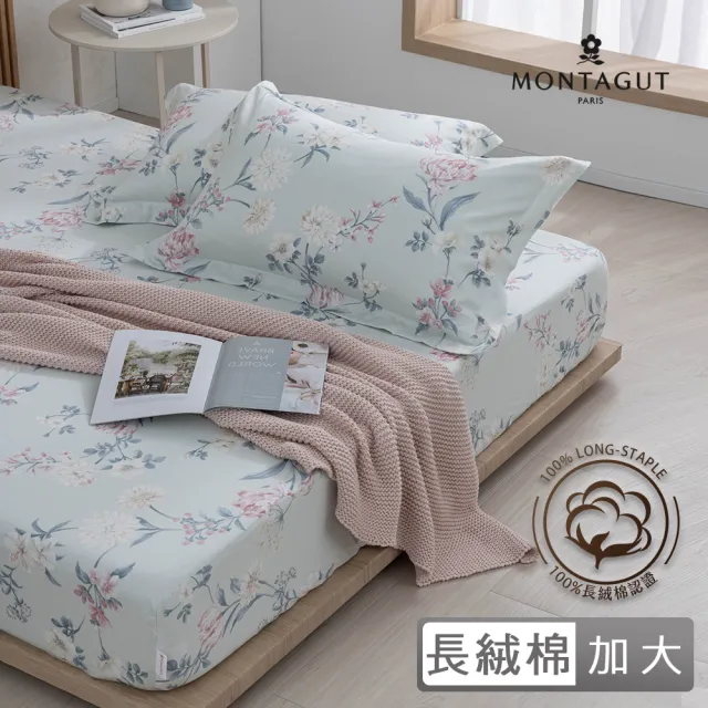 【MONTAGUT 夢特嬌】60支長絨棉三件式枕套床包組-翠牡丹(加大)