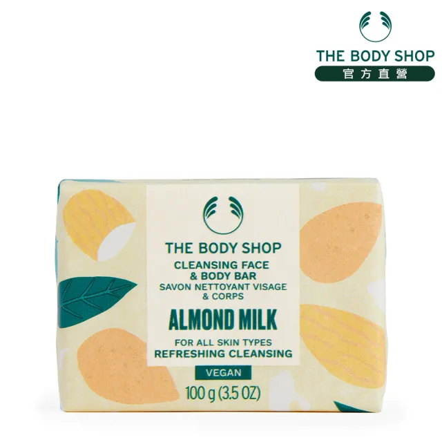 【THE BODY SHOP 美體小舖】杏奶舒敏臉部&身體潔膚皂(100G/肥皂/香皂)