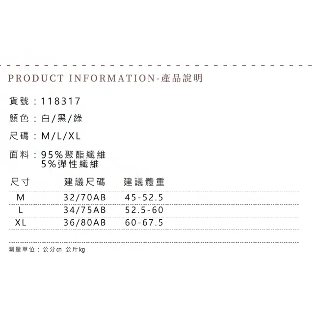 【Amhome】無肩帶蕾絲裹胸無痕抹胸內衣小胸防走光美背文胸一體式固定杯#118317(白/黑/綠)