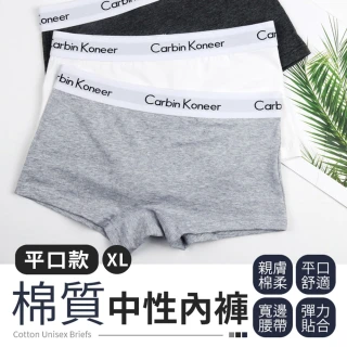 【御皇居】棉質中性平口內褲-XL款(親膚柔軟 貼身舒適)