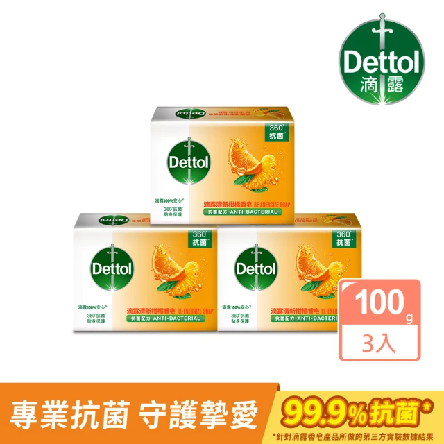 Dettol滴露 清新柑橘香皂含抗菌成份(100g*3入)