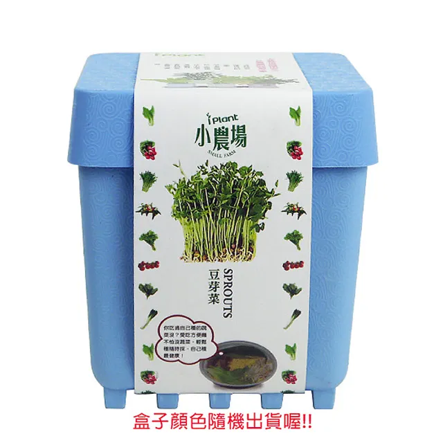 【蔬菜工坊004-D17】iPlant小農場系列-豆芽菜