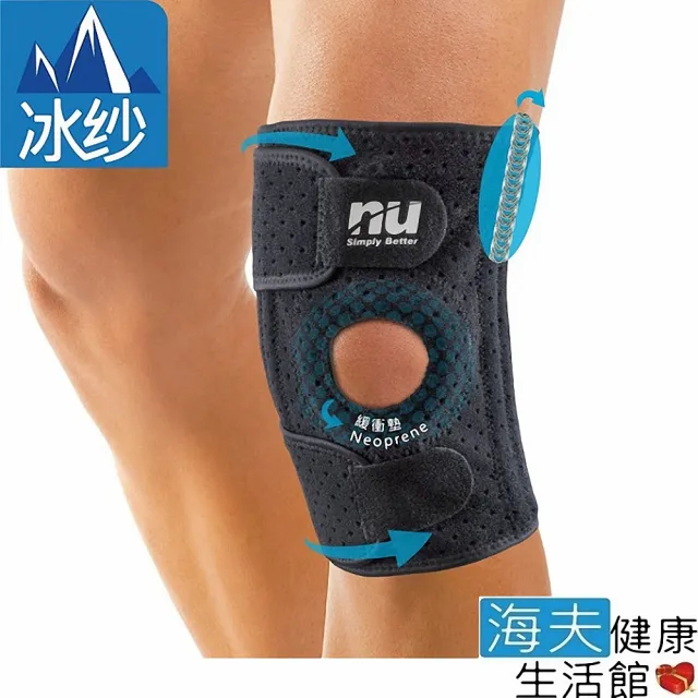 【恩悠數位】恩悠肢體裝具 未滅菌 NU 鈦鍺能量 冰紗 加強型護膝