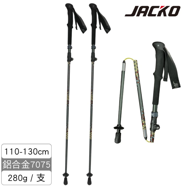 【JACKO】Super Micro 登山杖 幾何黑(百岳、健行、爬山、郊山)