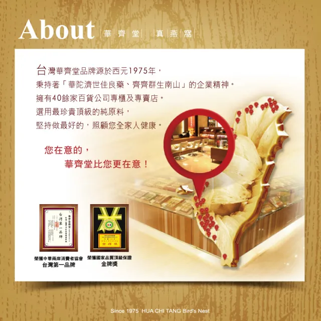 【華齊堂】楓糖金絲燕窩禮盒1盒(75ml/9入/盒)