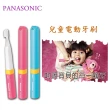 【Panasonic 國際牌】EW-DS32兒童音波電動牙刷