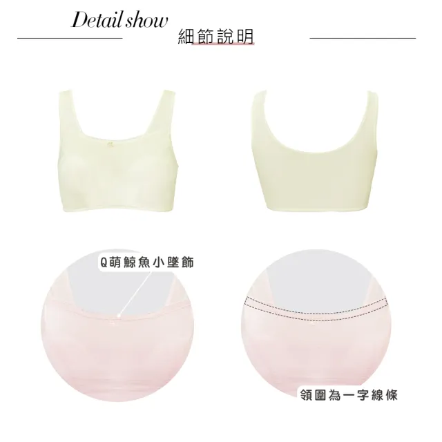 【Swear 思薇爾】綻FUN鯨彩系列M-XXL無鋼圈素面少女短背心(珍珠米)