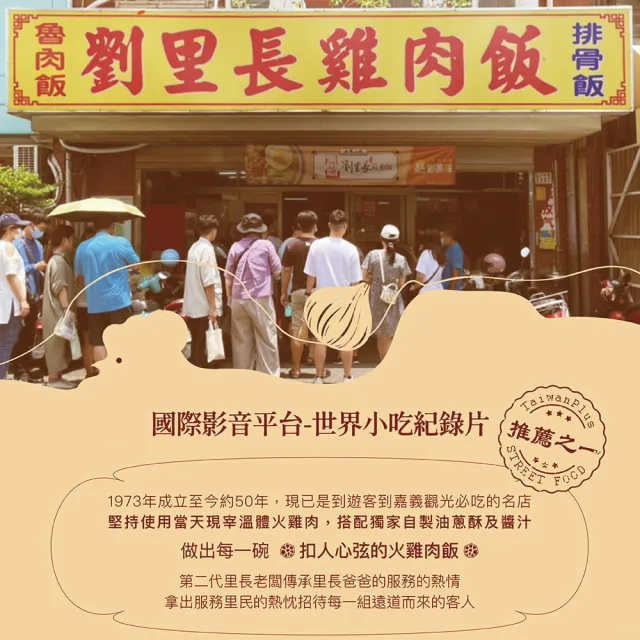 【大成】雞拌醬-黃金油蔥150g｜大成食品(劉里長火雞肉飯聯名 拌飯 拌麵 拌菜 國產)