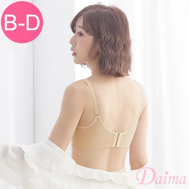 【Daima 黛瑪】無鋼圈內衣B-D/舒適Q彈托高集中機能美胸無痕內衣/素面/B.C.D罩(膚色)