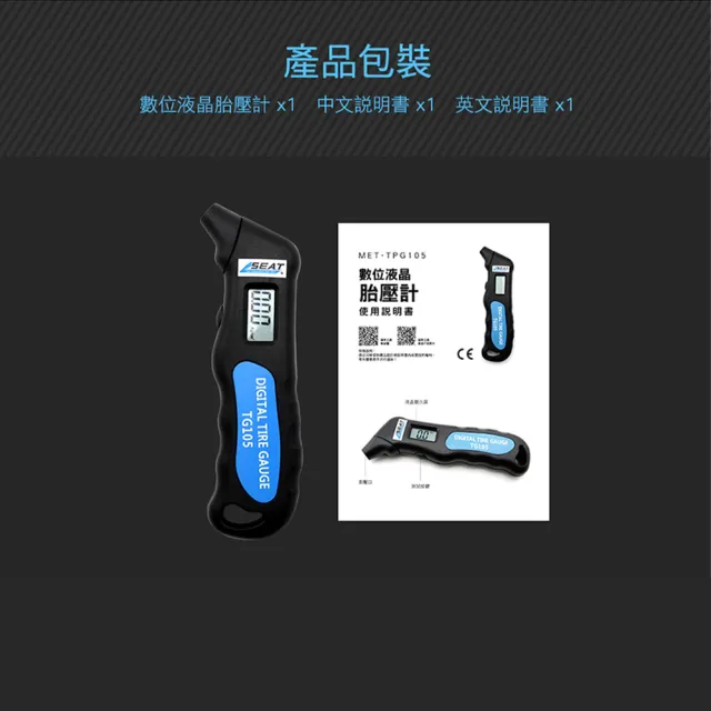 【職人工具】185-TPG105手持胎壓計 手持胎壓儀 輪胎壓力測試器 胎壓偵測器(數位液晶胎壓計 胎壓偵測器)