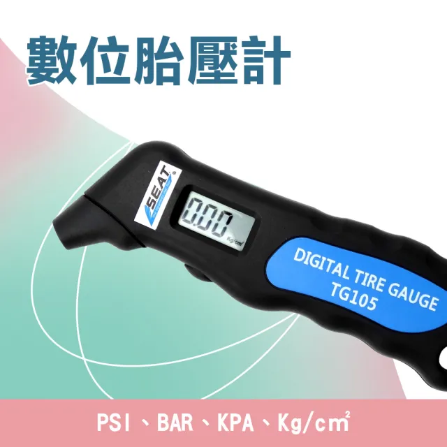 【職人工具】185-TPG105手持胎壓計 手持胎壓儀 輪胎壓力測試器 胎壓偵測器(數位液晶胎壓計 胎壓偵測器)