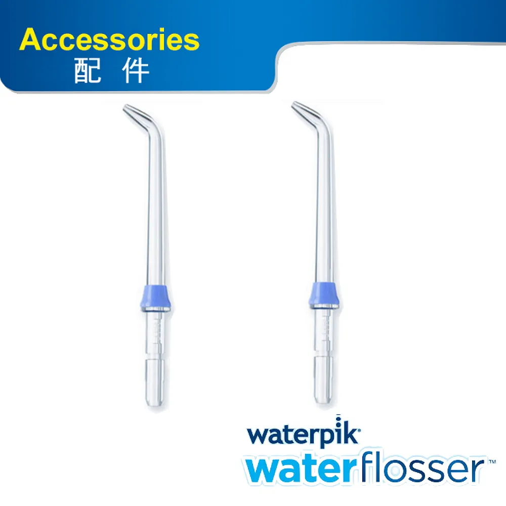 【美國WATERPIK】沖牙機標準噴頭JT-100E(適用WP100/WP150/WP300/WP450/WF-10W)