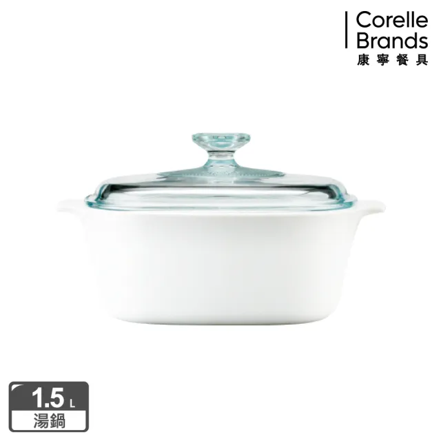 【美國康寧 Corningware】1.5L純白方型康寧鍋