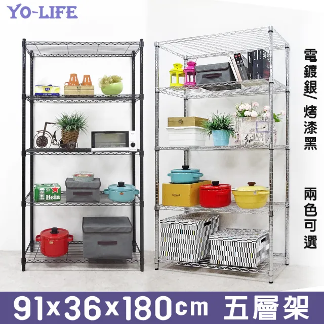 【yo-life】100%台灣製 五層鐵力士置物架(91x36x180cm)