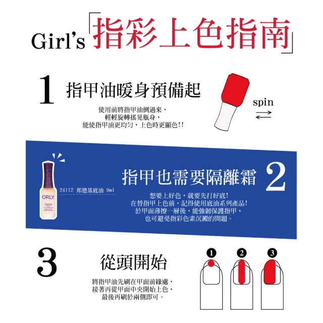 【ORLY】指甲油(20575-香頌可可)