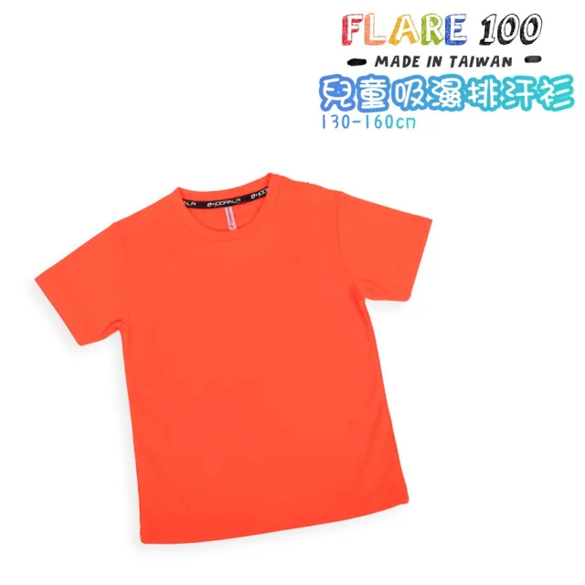 【HODARLA】FLARE 100 男女中大童吸濕排汗衫-T恤 短T 透氣 慢跑 路跑 螢光橘(3135906)