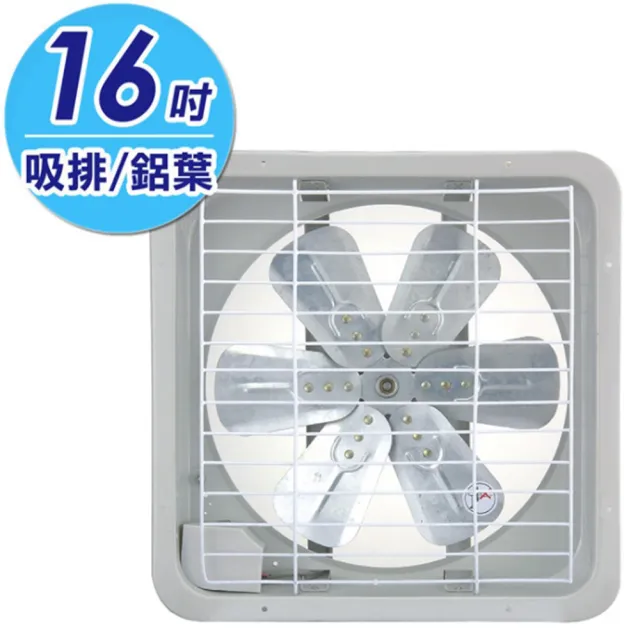 【永用】16吋鋁葉吸排兩用通風扇(FC-316A)