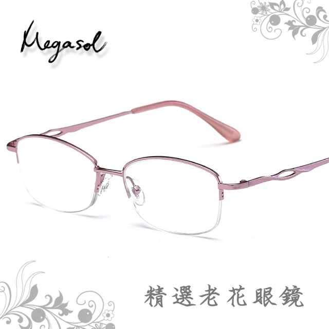 【MEGASOL】優質老花眼鏡(輕巧簡約甜美經典粉簍空流線鏡架-8111)