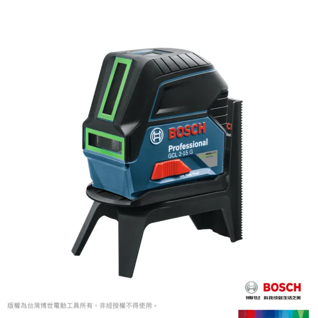 【BOSCH 博世】綠光點線儀(GCL 2-15 G)