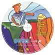 【諦聽文化】佛教智慧小故事-台語發音(4CD+1書)