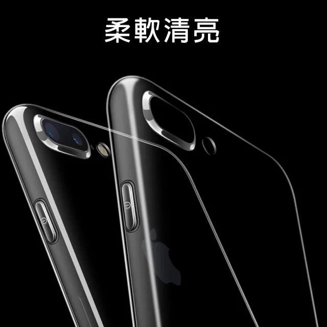 Apple iPhone 7 Plus/8 Plus 5.5吋 晶亮透明 TPU 高質感軟式手機殼/保護套 光學紋理設計防指紋