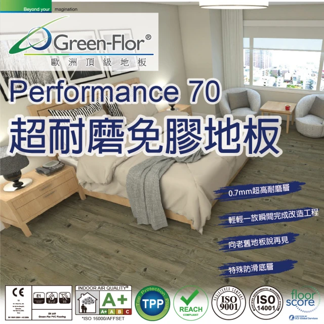 【Green-Flor 歐洲頂級地板】Performance 70-2箱組共16片1.3坪(0.7mm超高耐磨 木紋款 一放完成施工)