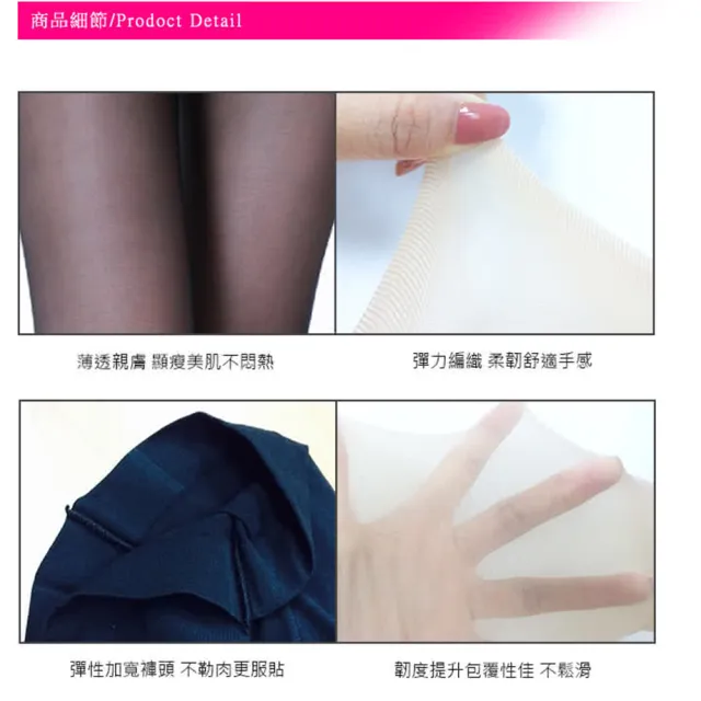 【蒂巴蕾】3件組-Magic 韌 彈性絲襪(台灣製/耐穿絲襪)