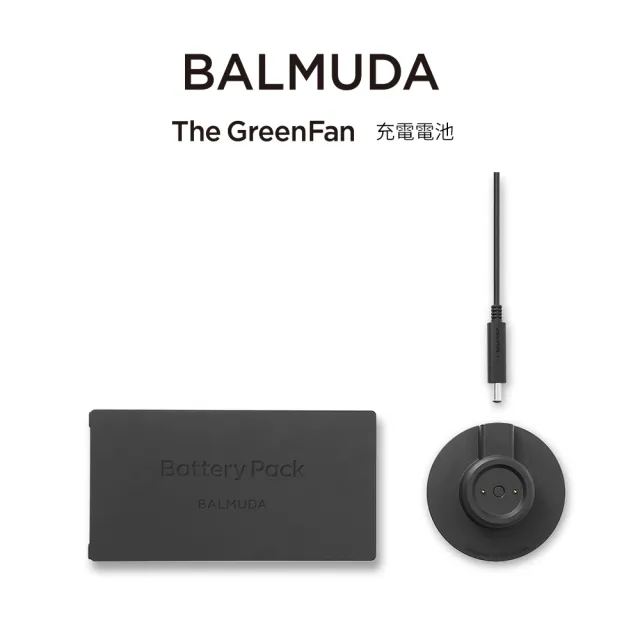 【BALMUDA】EGF-P100 充電電池組(The GreenFan 適用)