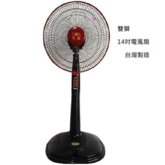 兩入組- 雙獅14吋電風扇(SLA-9614)