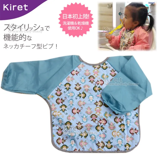 【kiret】寶寶長袖圍兜1入-兒童 防水 吃飯衣 繪圖衣(長袖 圍兜 圍裙 反穿衣 玩沙衣 畫畫衣)