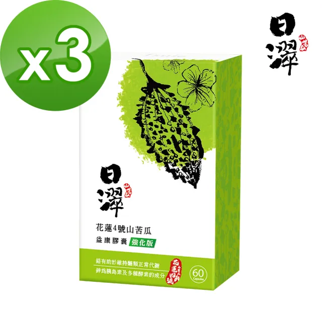 【Tsuie 日濢】花蓮4號山苦瓜益康膠囊強化版3盒組(60顆/盒)