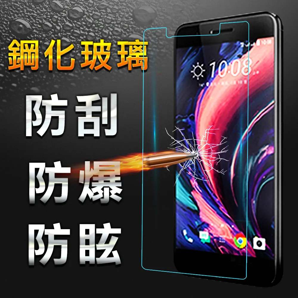 【YANG YI】揚邑 HTC One X10 5.5吋 9H鋼化玻璃保護貼膜(防爆防刮防眩弧邊)