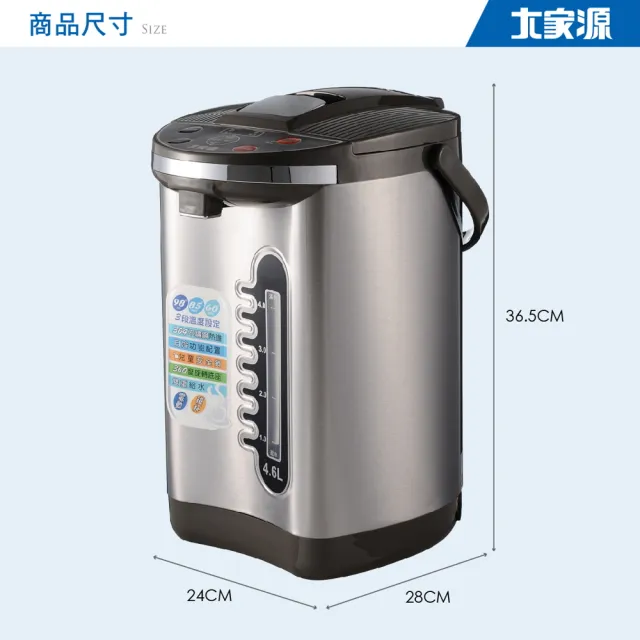 【大家源福利品】4.6L 304不鏽鋼3段定溫電動熱水瓶(TCY-2025)