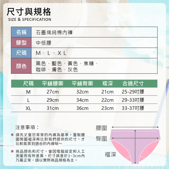 【夢巴黎】石墨烯純棉內褲 x 3件組(3件組 7色 石墨烯內褲 大尺碼內褲 純棉內褲 內褲)